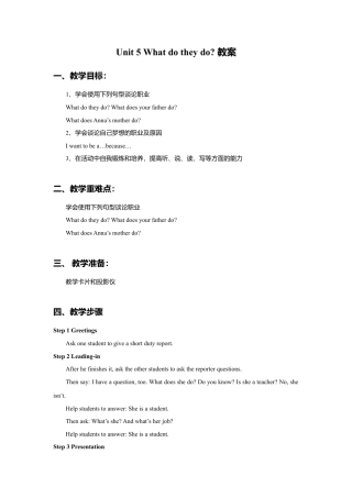 小学英语牛津译林版-Unit 5 What do they do 教案.doc