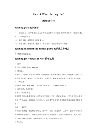 小学英语牛津译林版-Unit 5 What do they do 教学设计2.doc