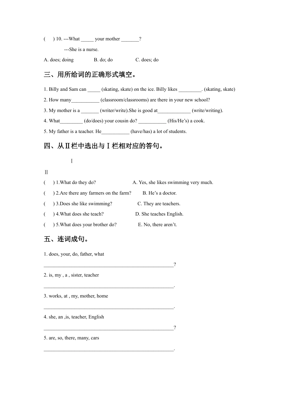 小学英语牛津译林版-Unit 5 What do they do 同步练习1.doc_第2页