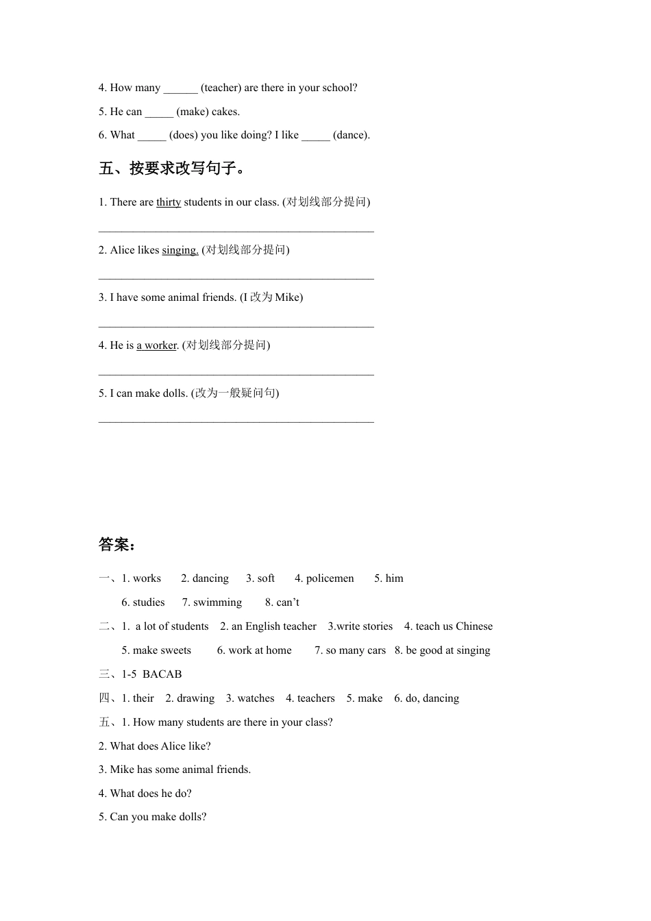 小学英语牛津译林版-Unit 5 What do they do 同步练习2.doc_第2页