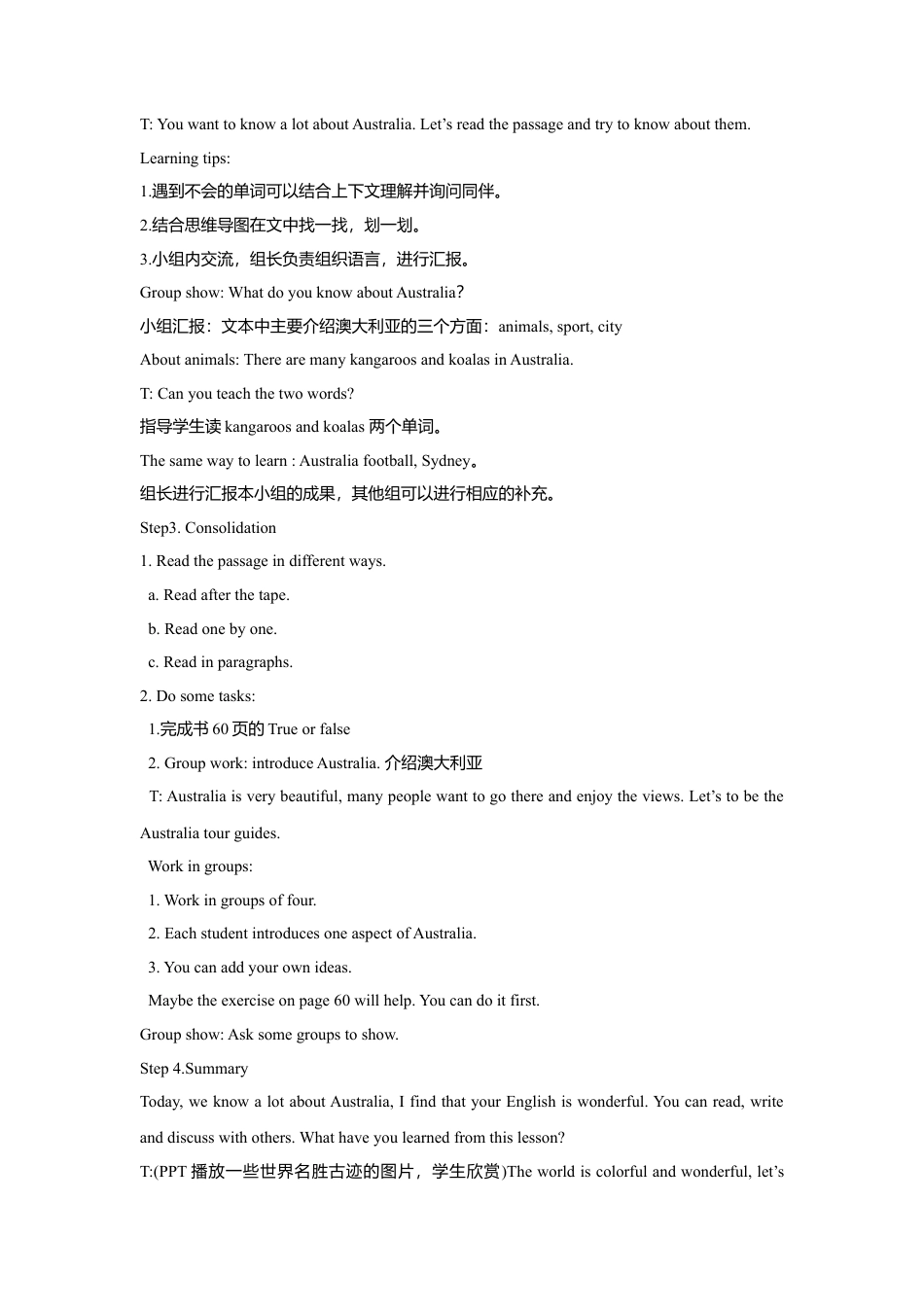 小学英语牛津译林版-Unit 6 An interesting country 教学设计 1.doc_第2页