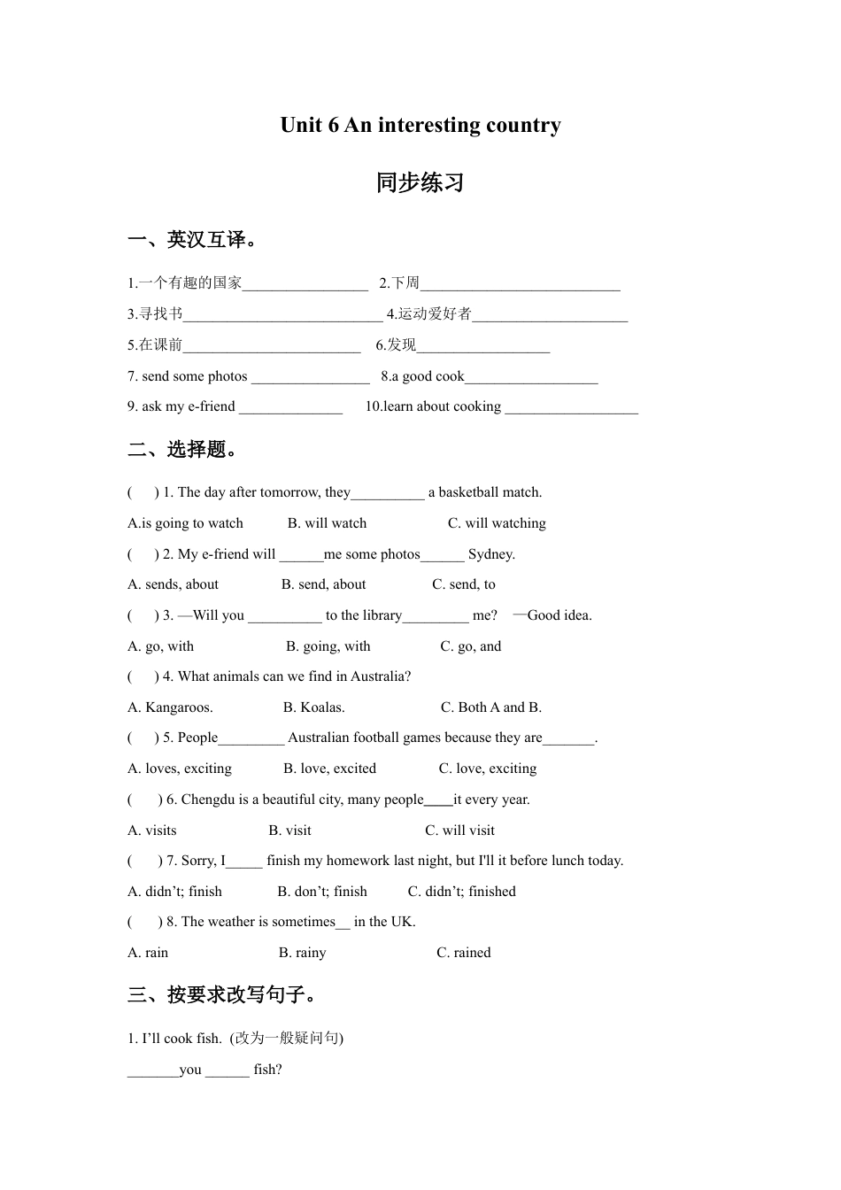 小学英语牛津译林版-Unit 6 An interesting country 同步练习2.doc_第1页