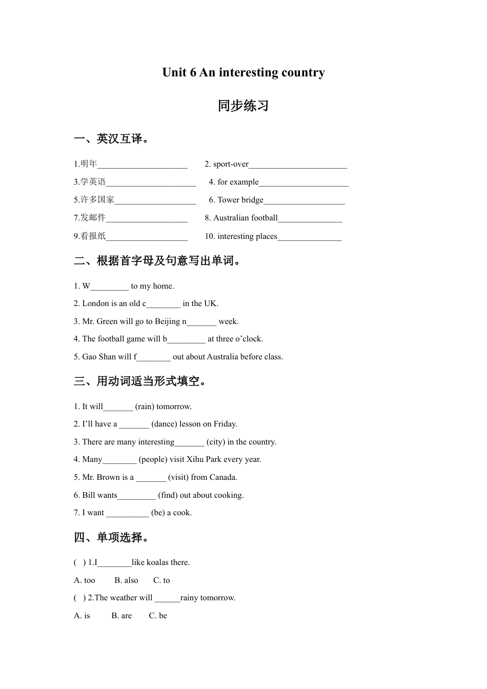 小学英语牛津译林版-Unit 6 An interesting country 同步练习3.doc_第1页