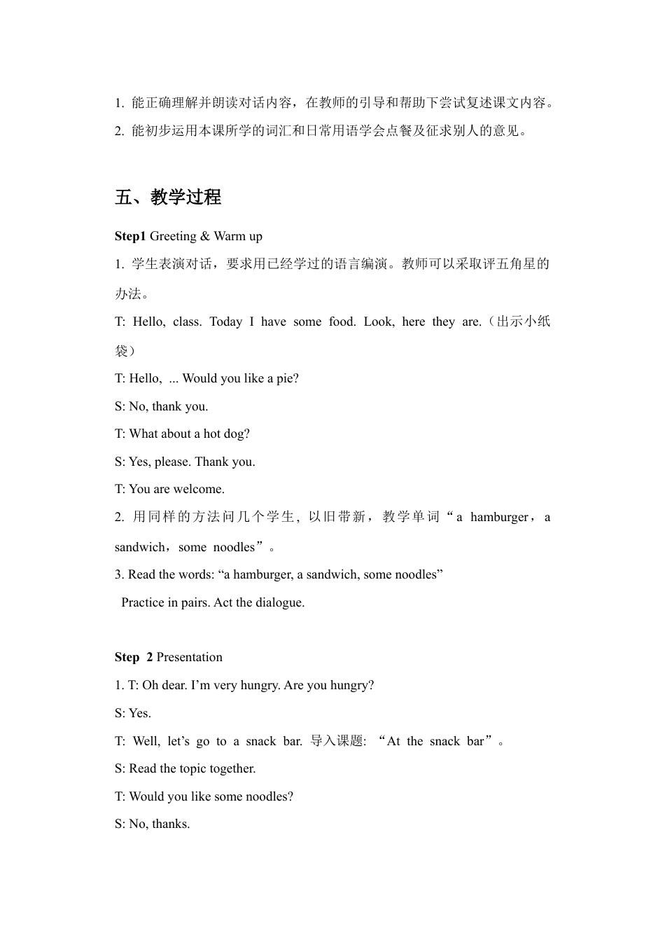 小学英语牛津译林版-Unit 6 At the snack bar 教案 1.doc_第2页