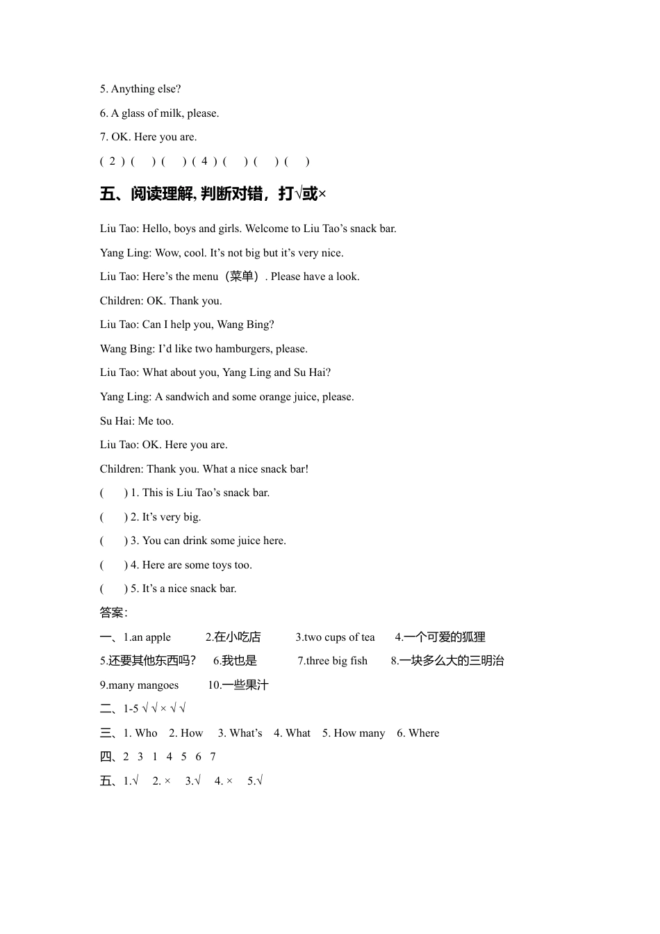 小学英语牛津译林版-Unit 6 At the snack bar 同步练习1.doc_第2页