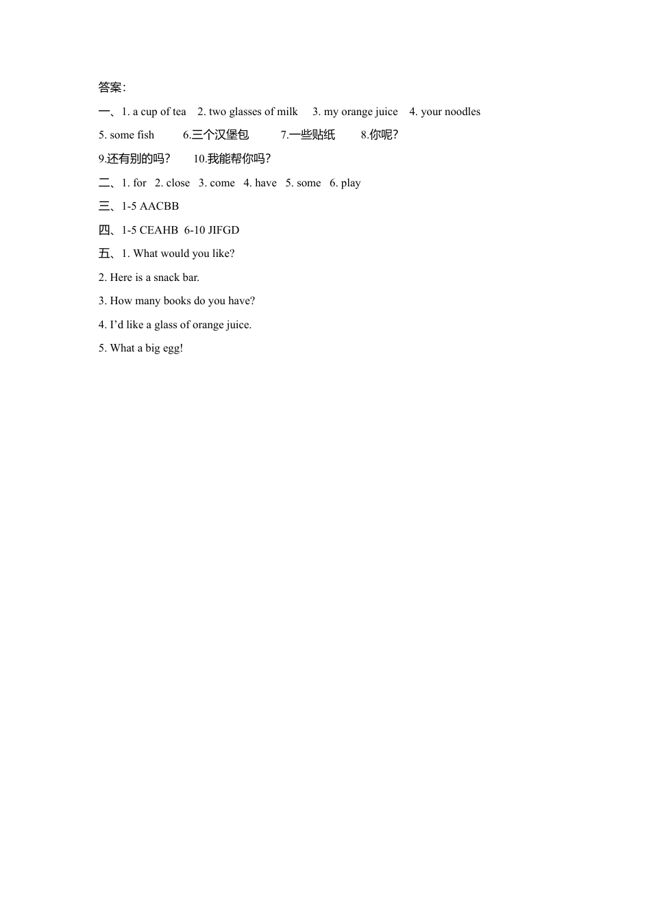 小学英语牛津译林版-Unit 6 At the snack bar 同步练习3.doc_第3页