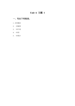 小学英语牛津译林版-Unit 6 At the snack bar 习题 1.doc