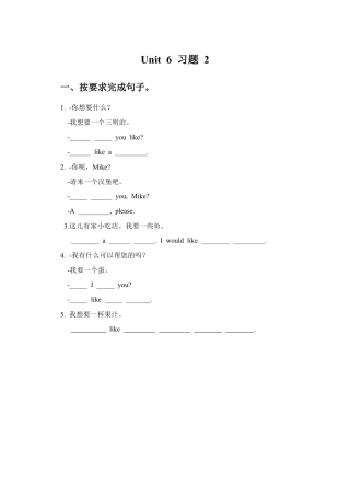 小学英语牛津译林版-Unit 6 At the snack bar 习题 2.doc