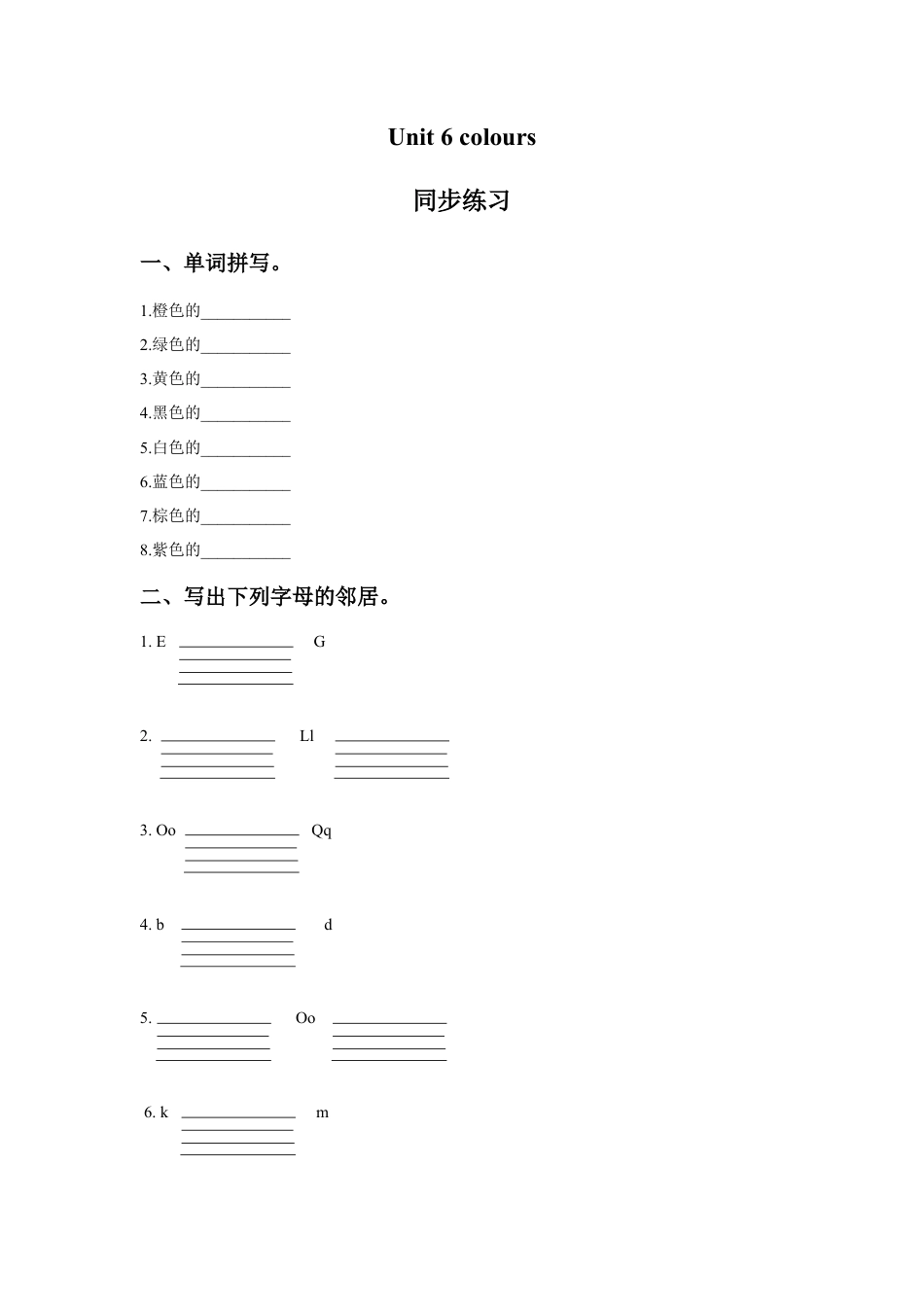 小学英语牛津译林版-Unit 6 Colours 同步练习1.doc_第1页