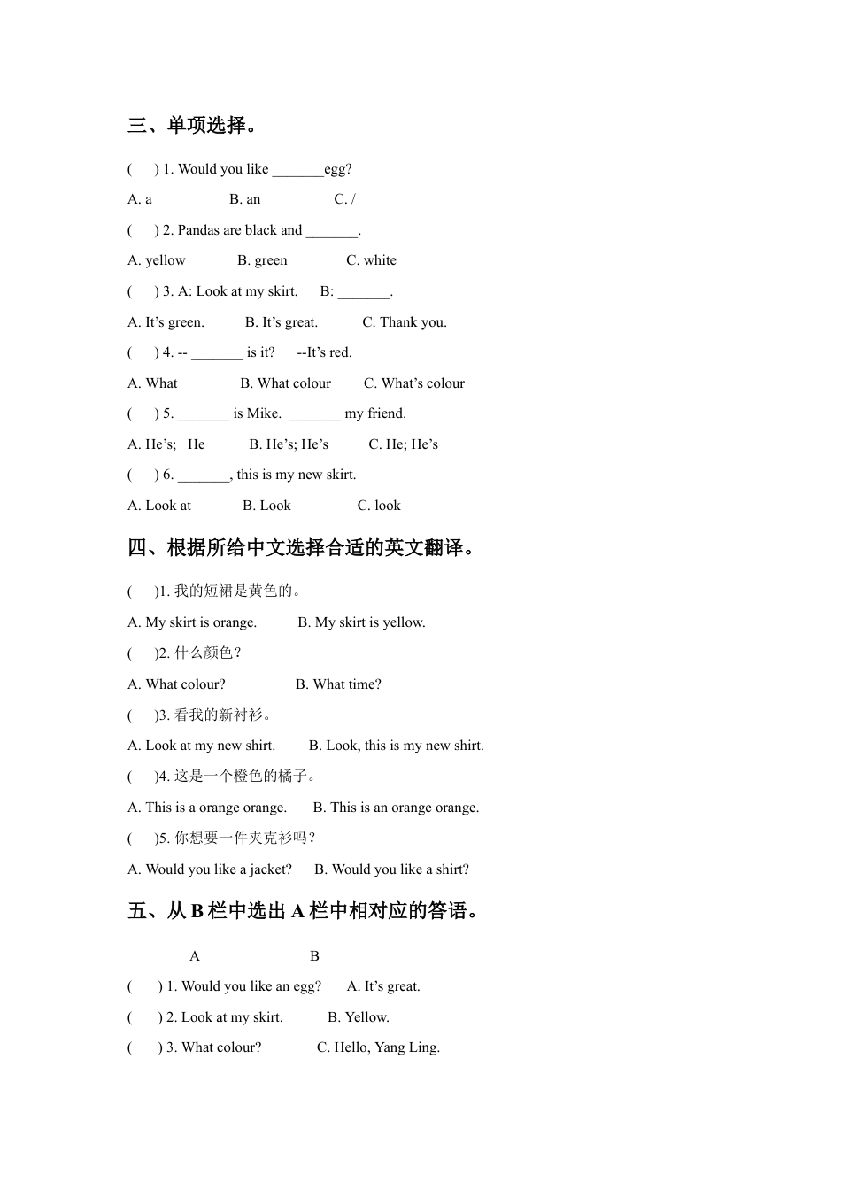 小学英语牛津译林版-Unit 6 Colours 同步练习1.doc_第2页