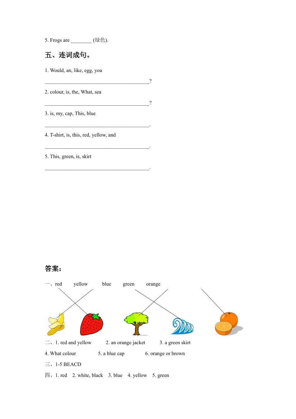 小学英语牛津译林版-Unit 6 Colours 同步练习3.doc_第2页