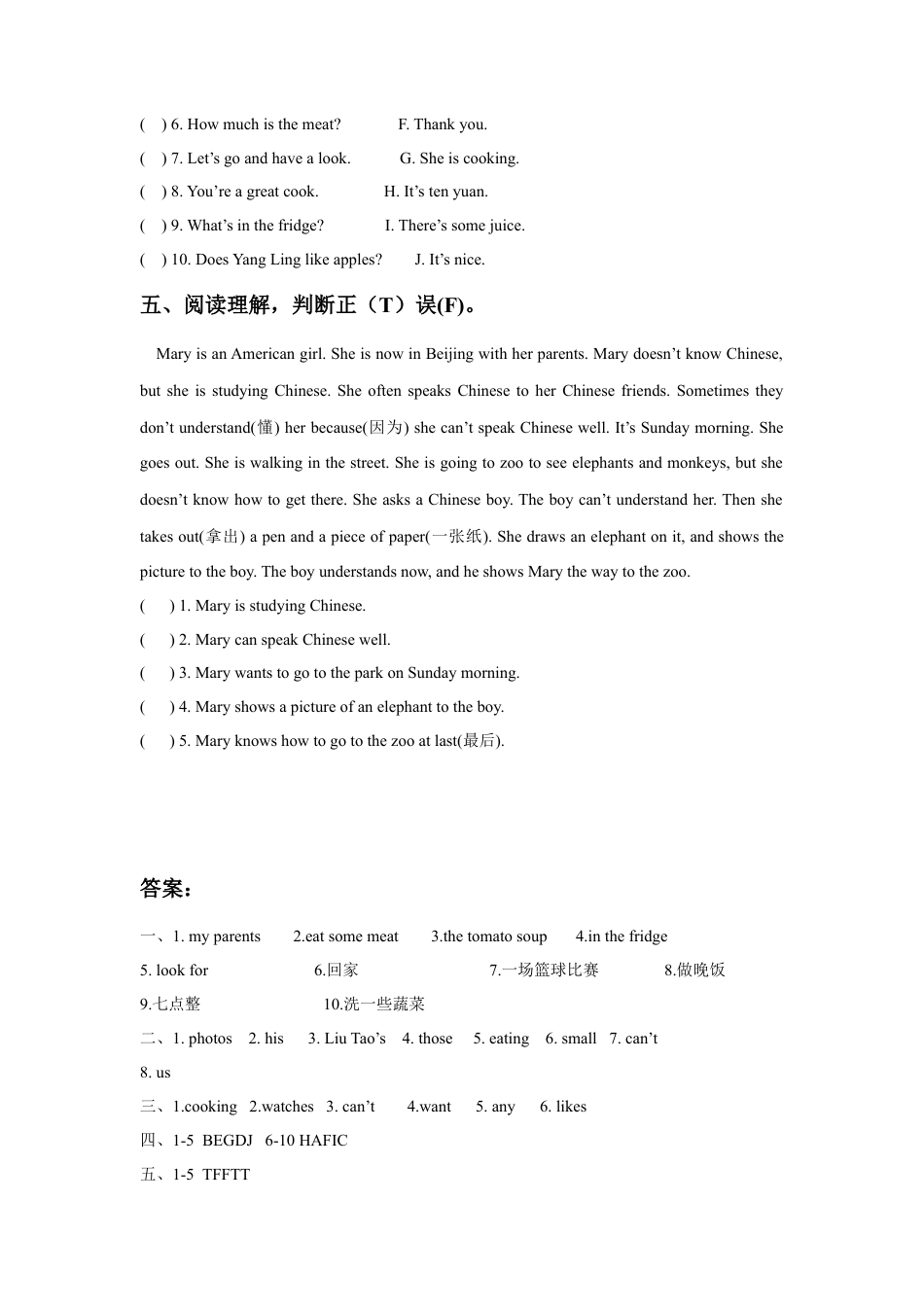 小学英语牛津译林版-Unit 6 In the kitchen 同步练习1.doc_第2页