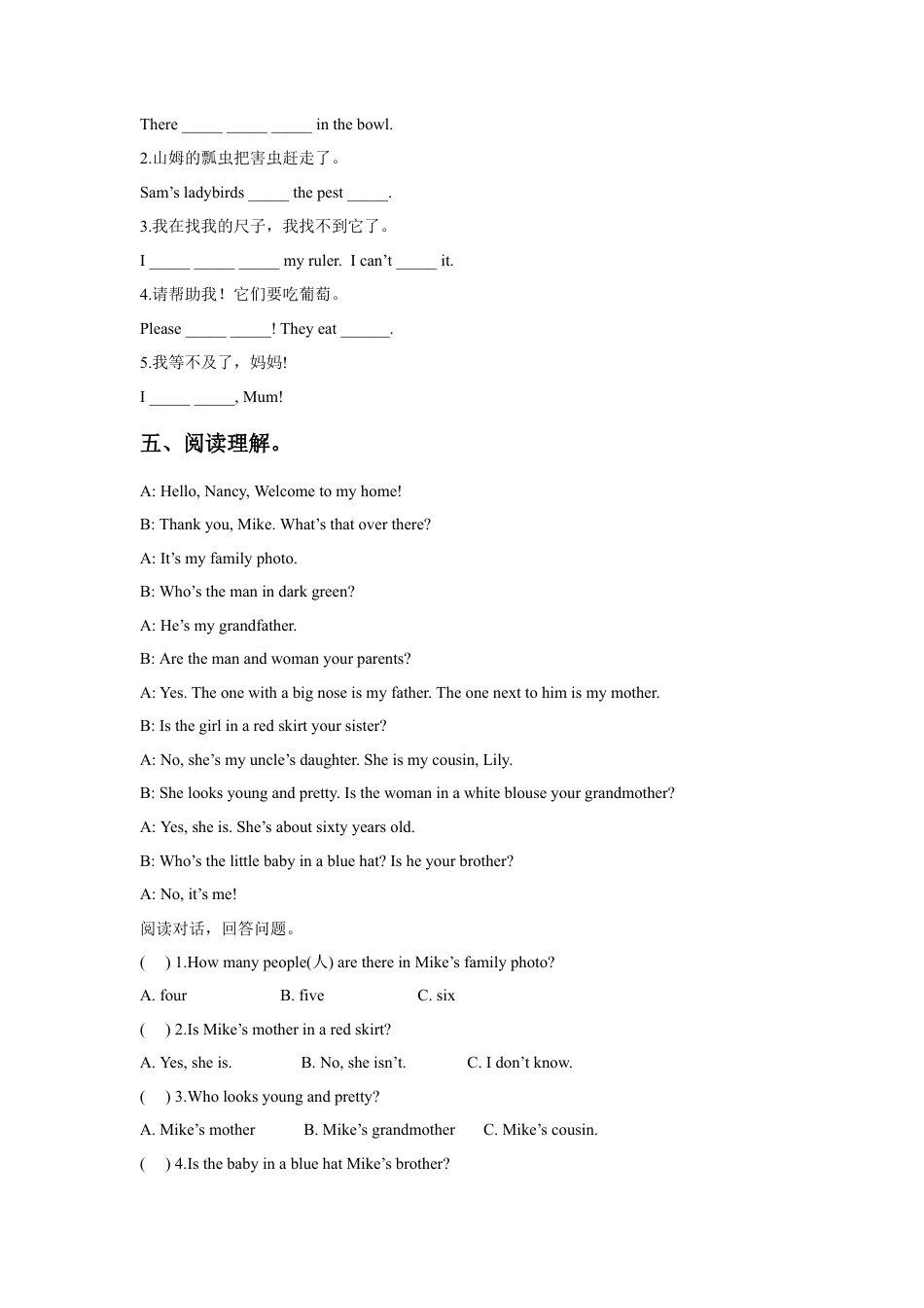 小学英语牛津译林版-Unit 6 In the kitchen 同步练习2.doc_第2页