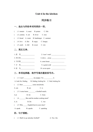 小学英语牛津译林版-Unit 6 In the kitchen 同步练习3.doc