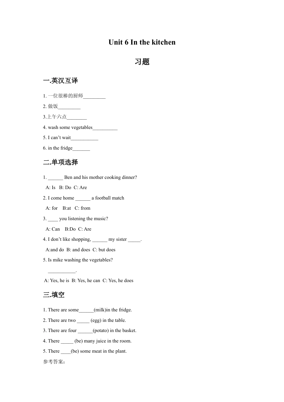 小学英语牛津译林版-Unit 6 In the kitchen 习题.doc_第1页