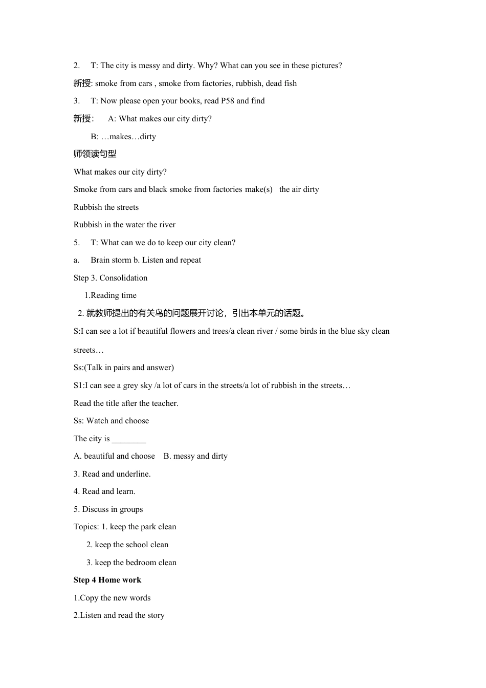 小学英语牛津译林版-Unit 6 Keep our city clean 教学设计 1.doc_第2页