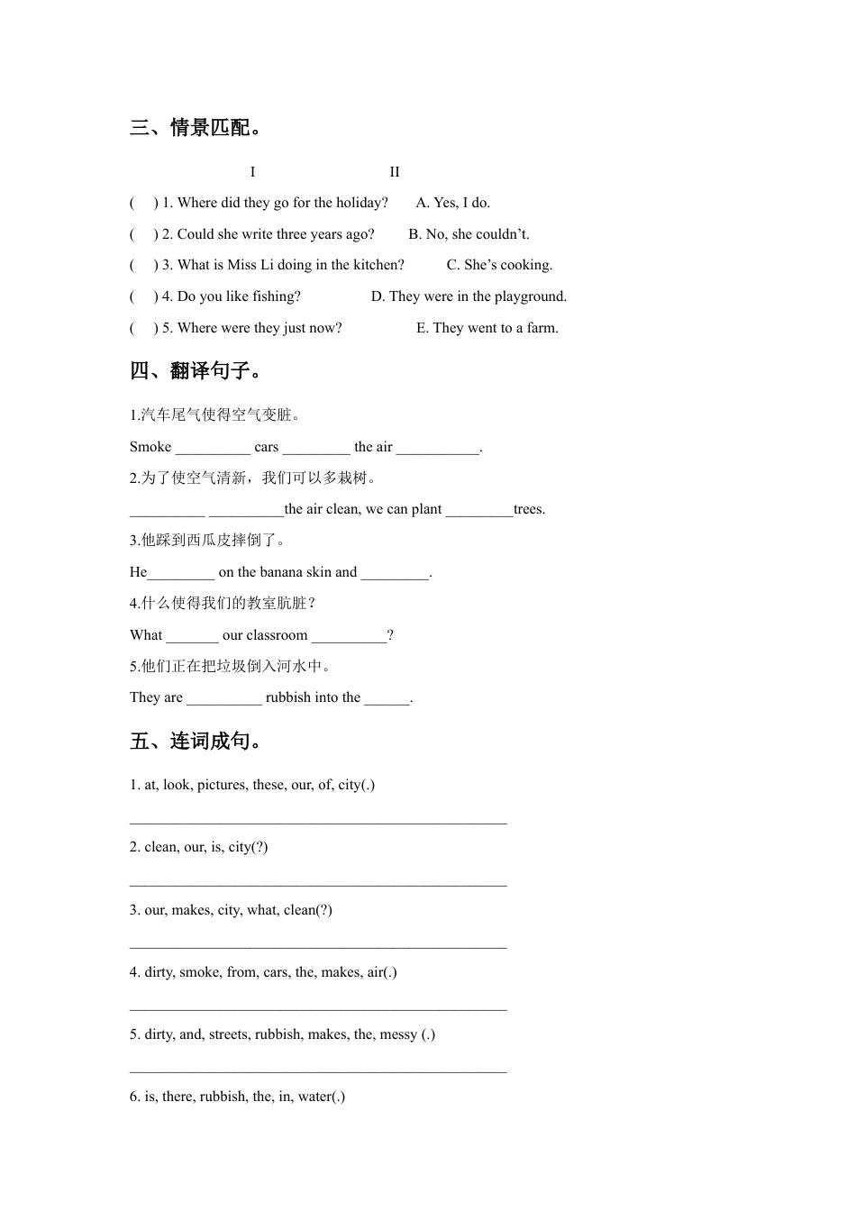 小学英语牛津译林版-Unit 6 Keep our city clean 同步练习2.doc_第2页