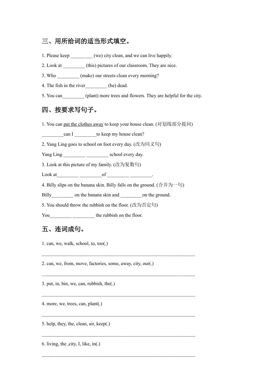 小学英语牛津译林版-Unit 6 Keep our city clean 同步练习3.doc_第2页