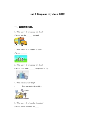 小学英语牛津译林版-Unit 6 Keep our city clean 习题1.doc