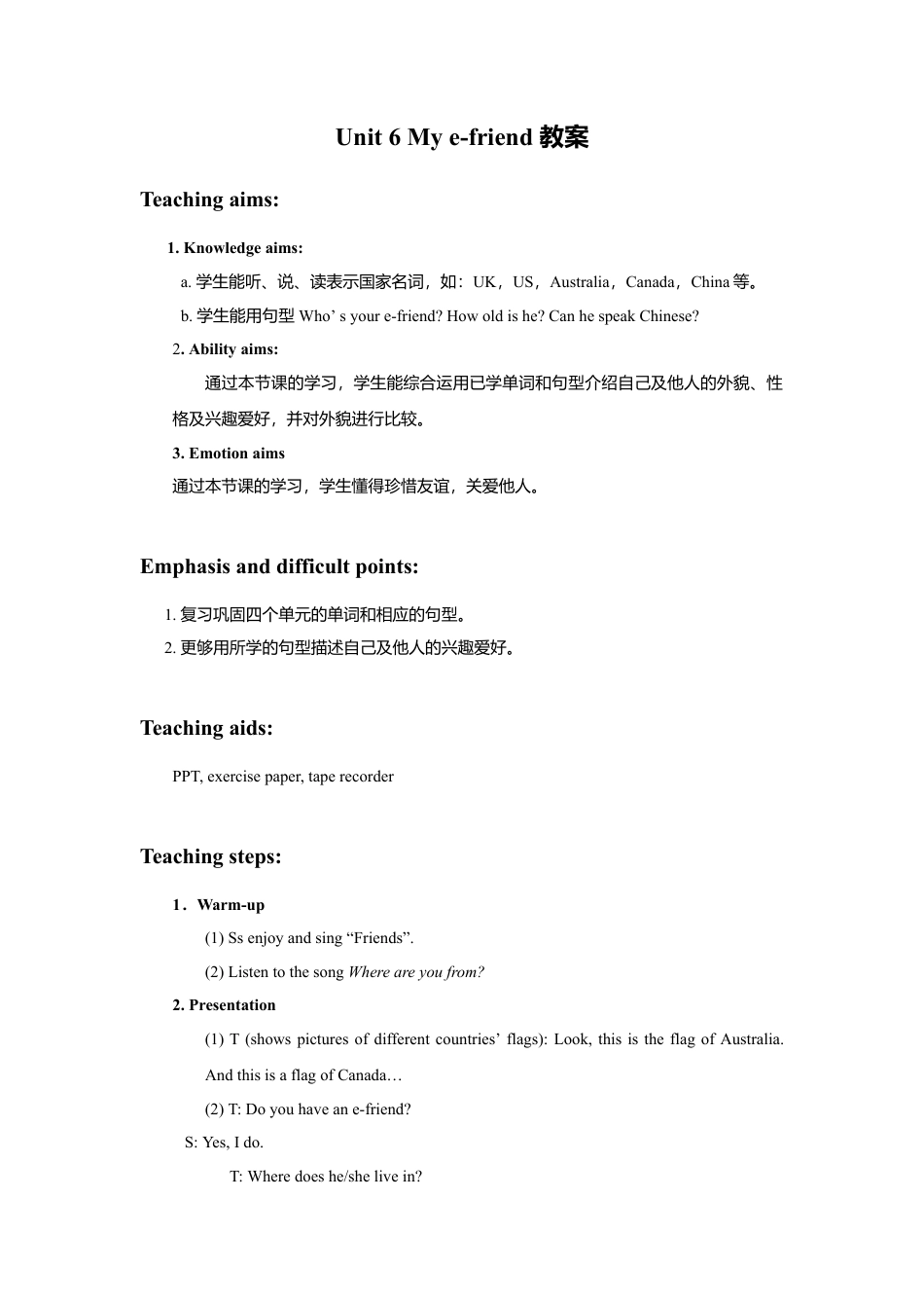 小学英语牛津译林版-Unit 6 My e-friend 教案.doc_第1页