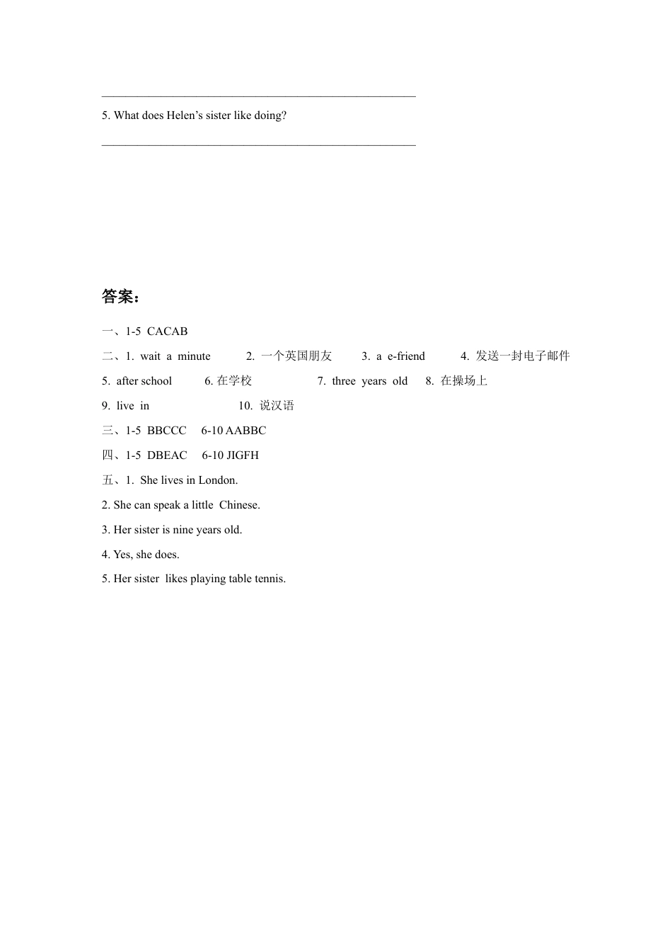 小学英语牛津译林版-Unit 6 My e-friend 同步练习1.doc_第3页