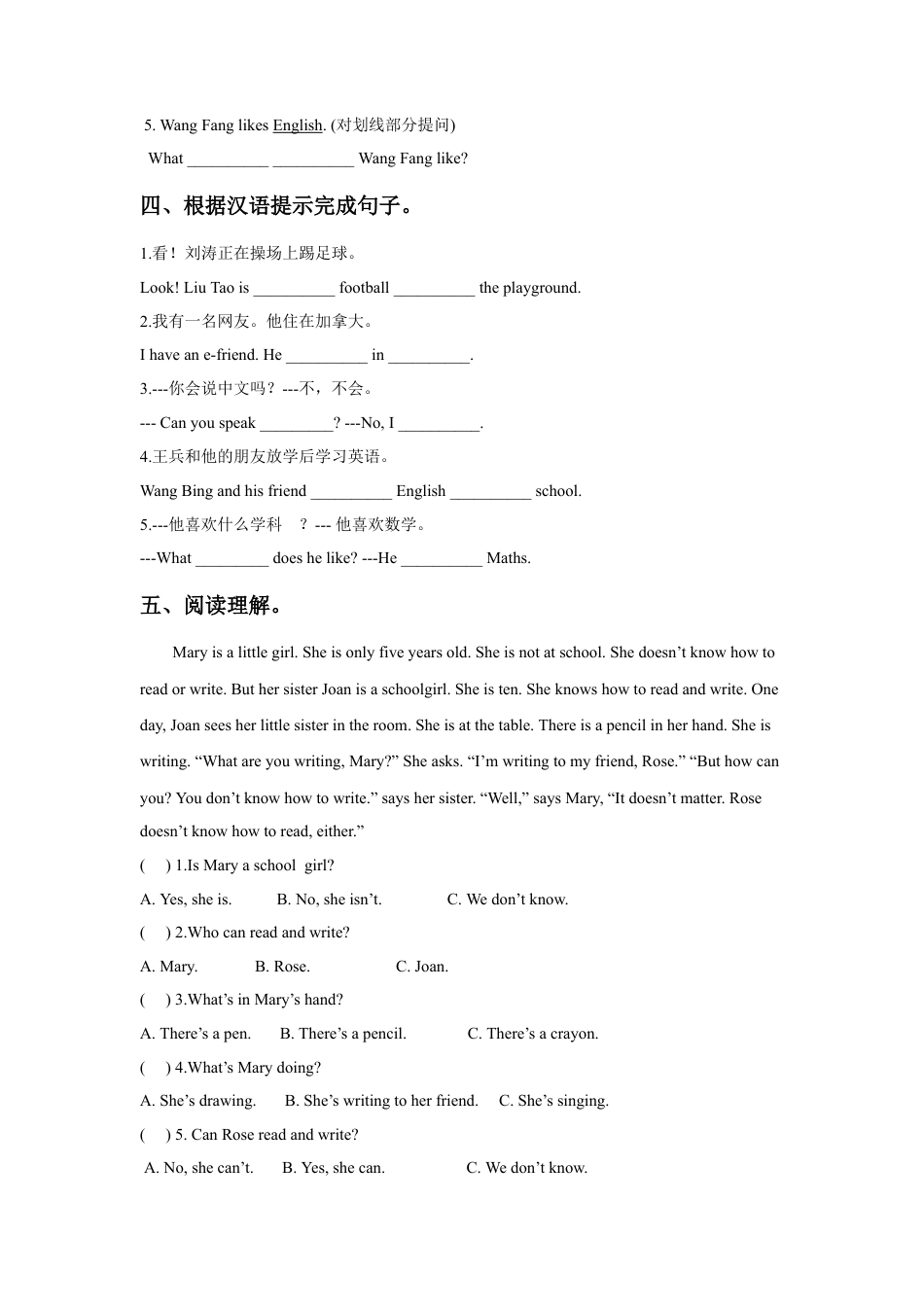 小学英语牛津译林版-Unit 6 My e-friend 同步练习2.doc_第2页