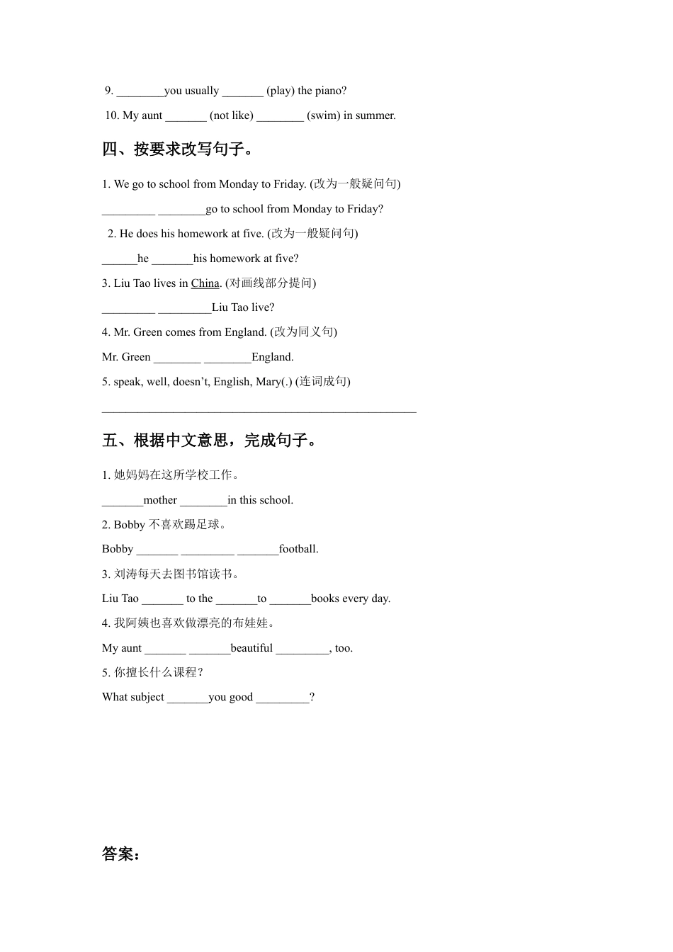 小学英语牛津译林版-Unit 6 My e-friend 同步练习3.doc_第2页