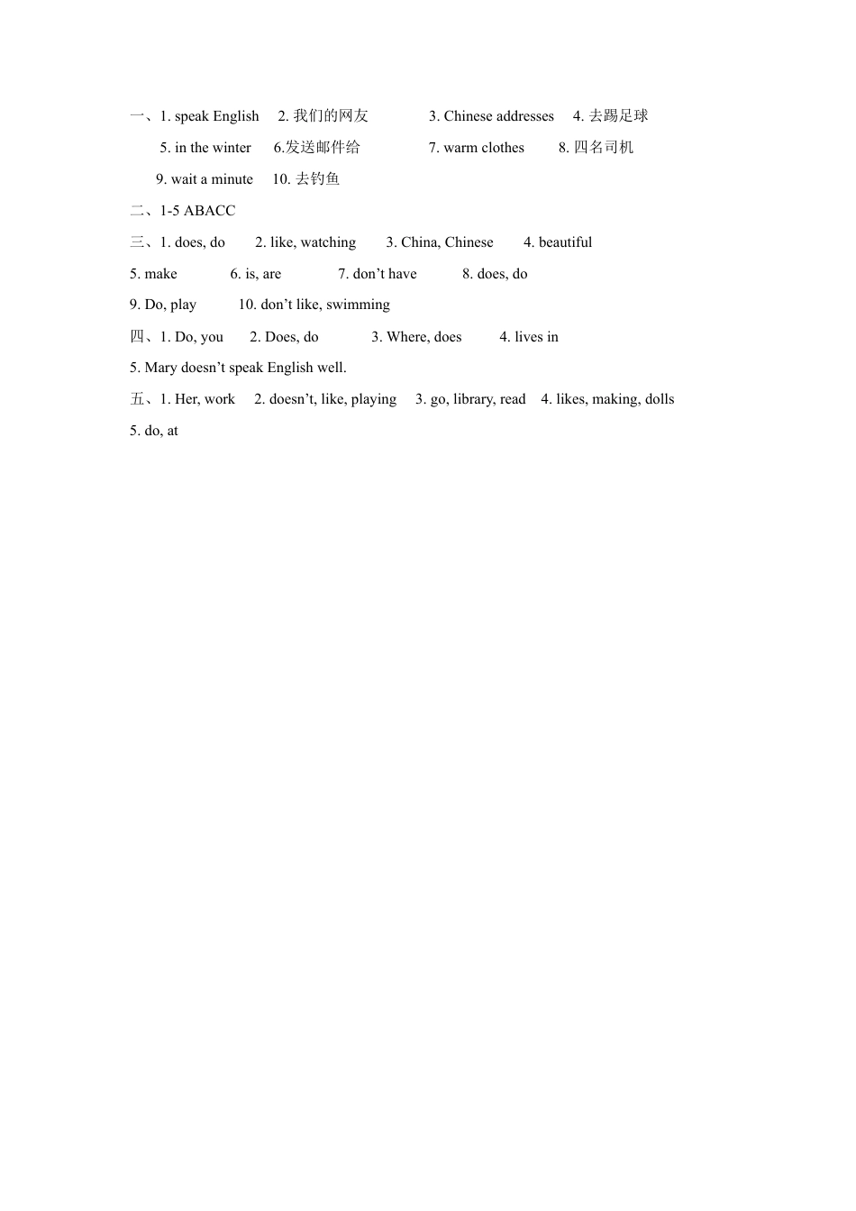 小学英语牛津译林版-Unit 6 My e-friend 同步练习3.doc_第3页