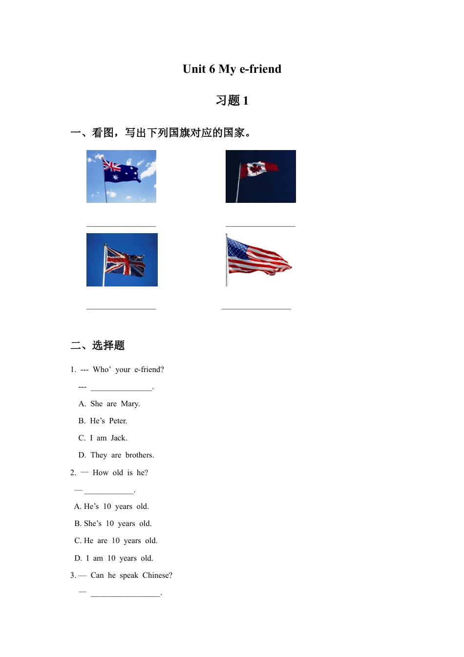 小学英语牛津译林版-Unit 6 My e-friend 习题 1.doc_第1页