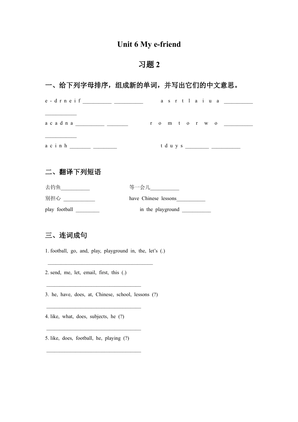 小学英语牛津译林版-Unit 6 My e-friend 习题 2.doc_第1页