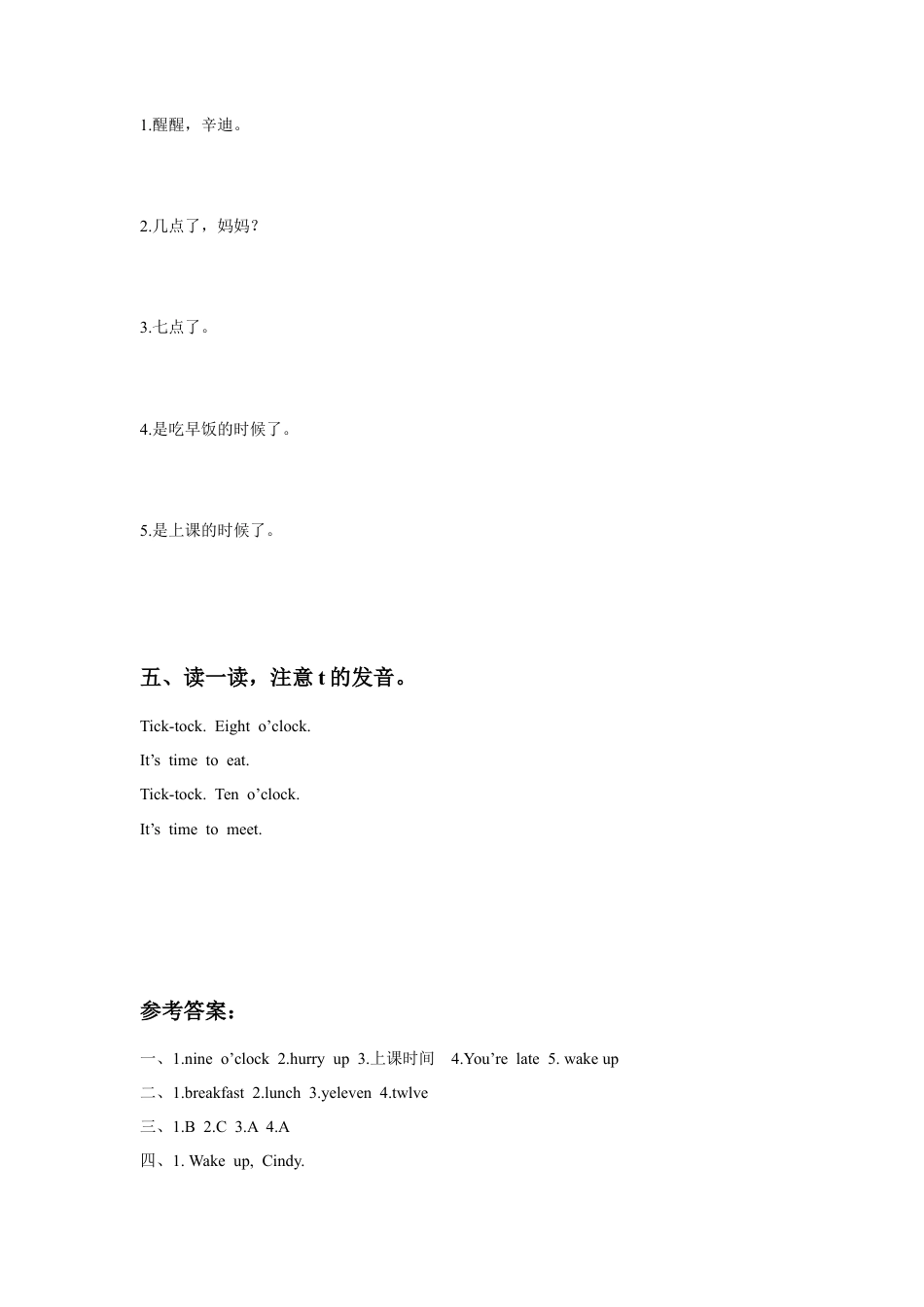 小学英语牛津译林版-Unit 6 What time is it 同步练习1.doc_第2页