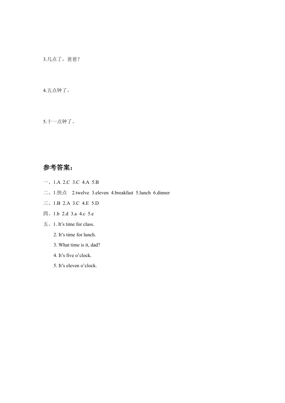 小学英语牛津译林版-Unit 6 What time is it 同步练习2.doc_第3页