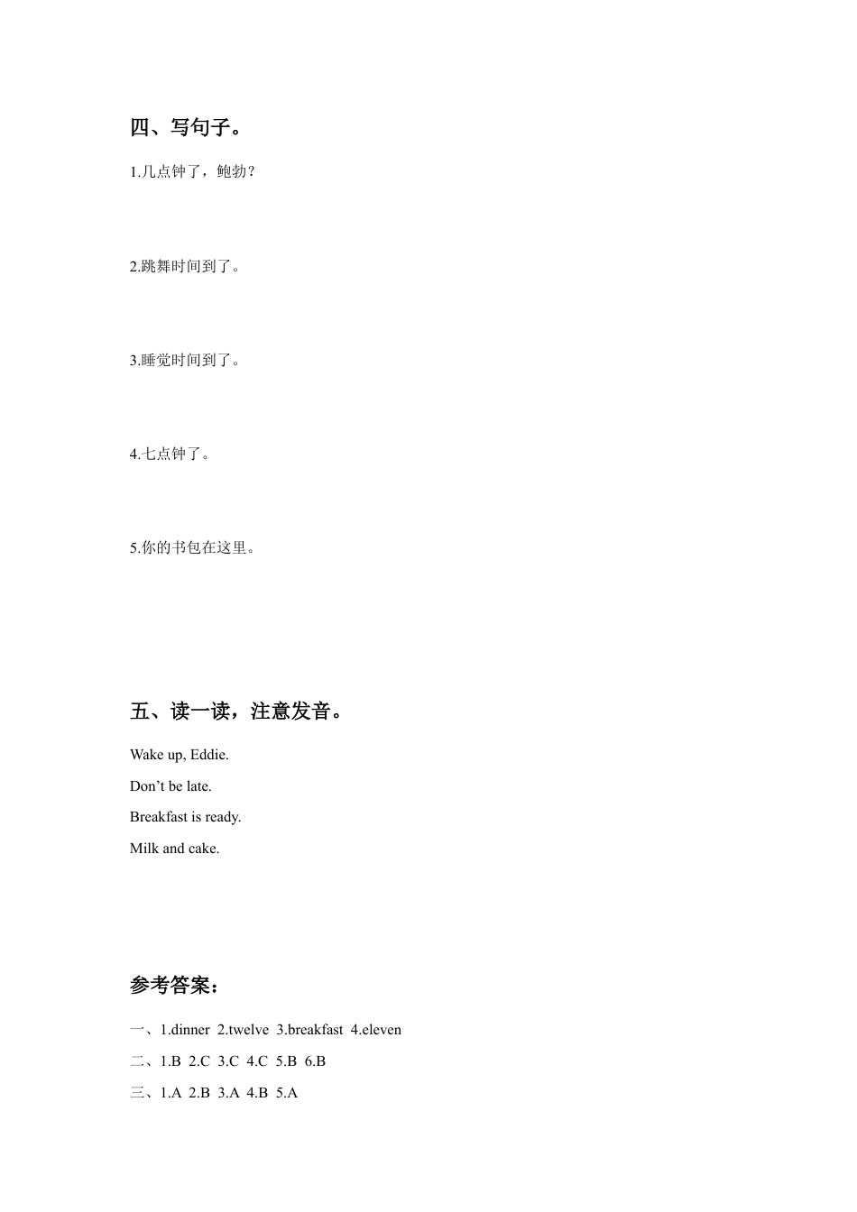 小学英语牛津译林版-Unit 6 What time is it 同步练习3.doc_第2页