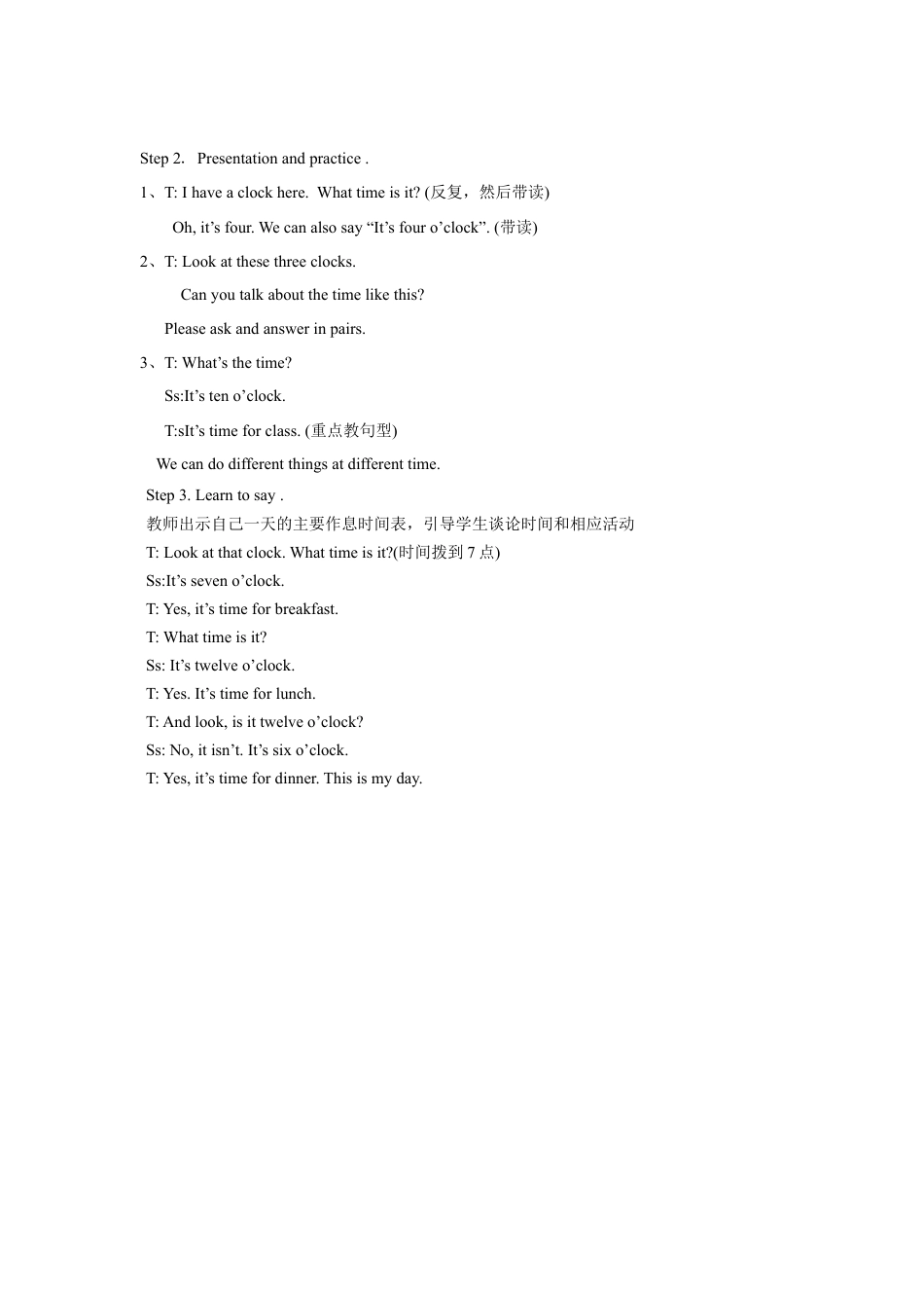 小学英语牛津译林版-Unit 6 What time is it？教案1.doc_第2页