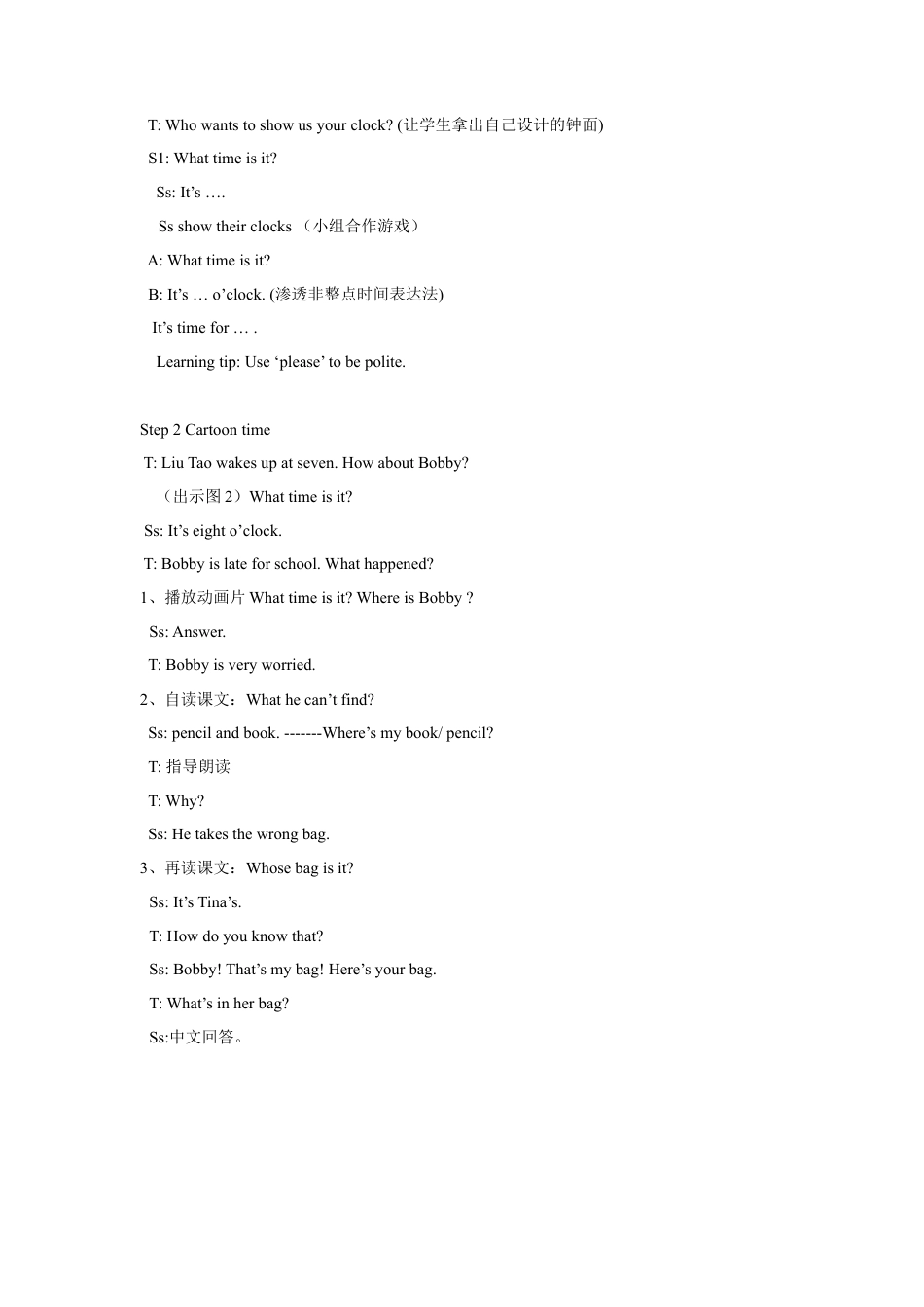 小学英语牛津译林版-Unit 6 What time is it？教案2.doc_第2页