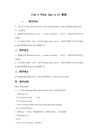 小学英语牛津译林版-Unit 6 What time is it？教案2.doc