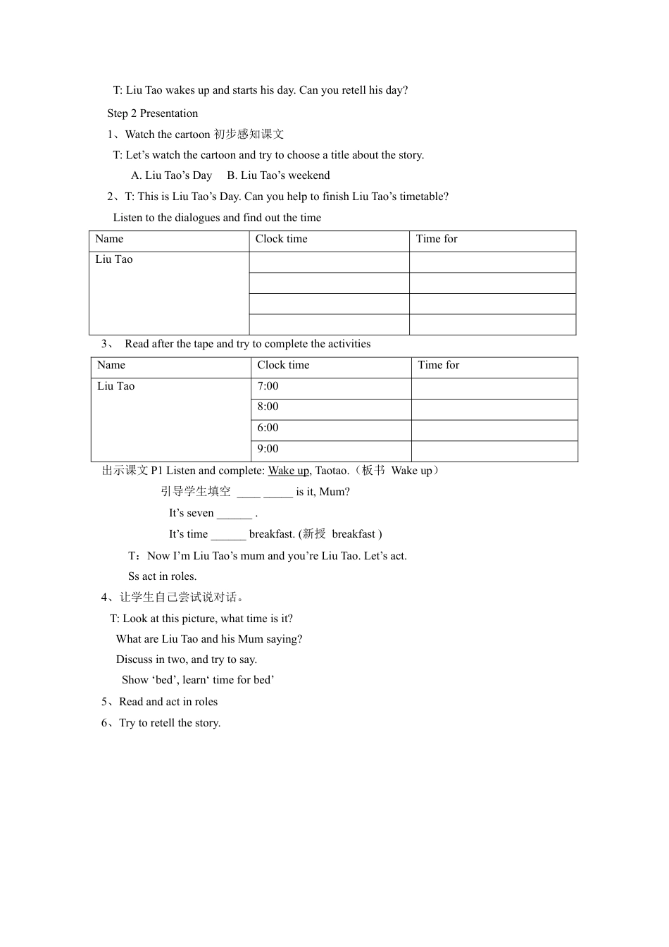 小学英语牛津译林版-Unit 6 What time is it？教案3.doc_第2页