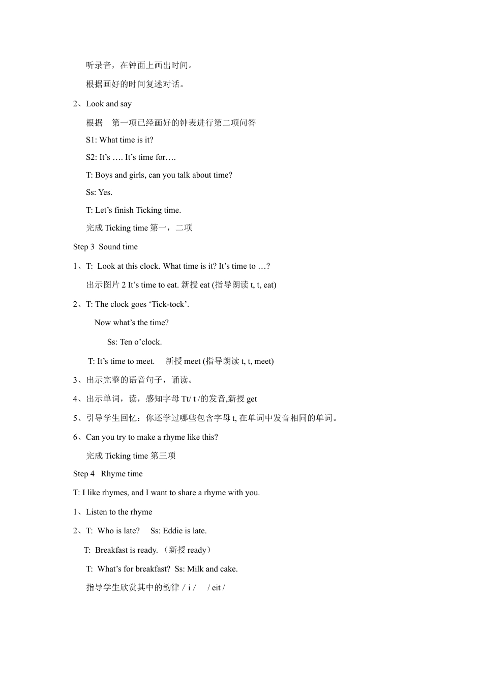 小学英语牛津译林版-Unit 6 What time is it？教案4.doc_第2页