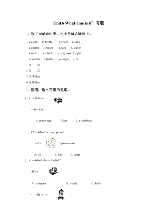小学英语牛津译林版-Unit 6 What time is it？习题2.doc