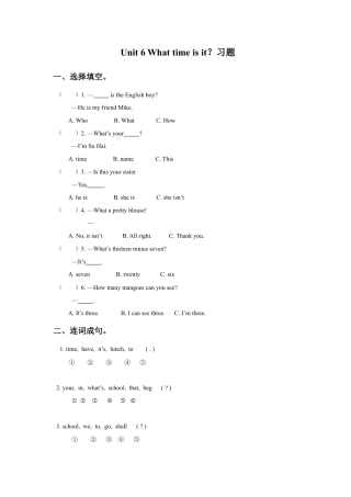 小学英语牛津译林版-Unit 6 What time is it？习题3.doc