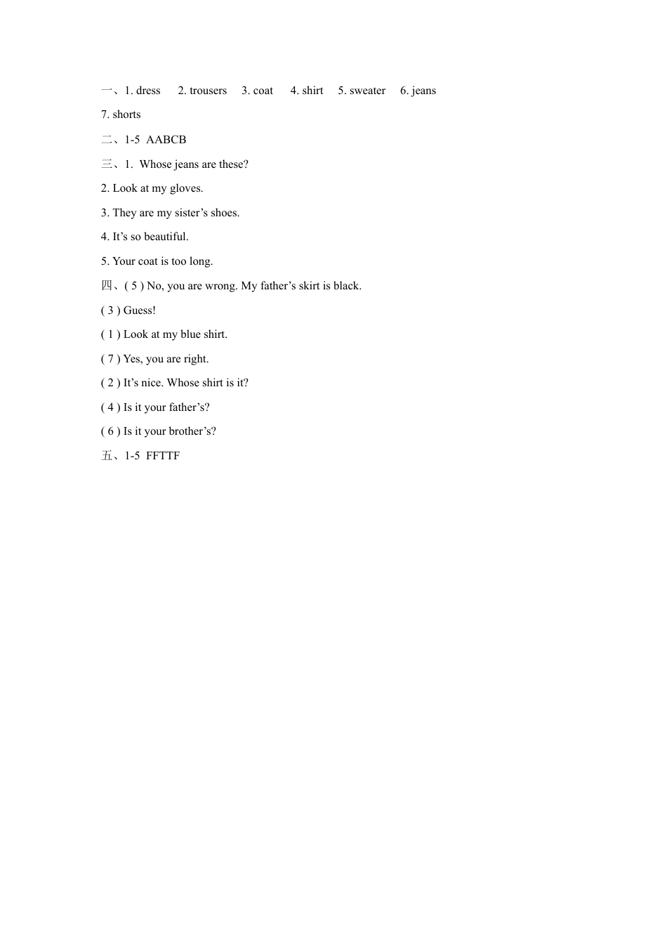 小学英语牛津译林版-Unit 6 Whose dress is this 同步练习1.doc_第3页