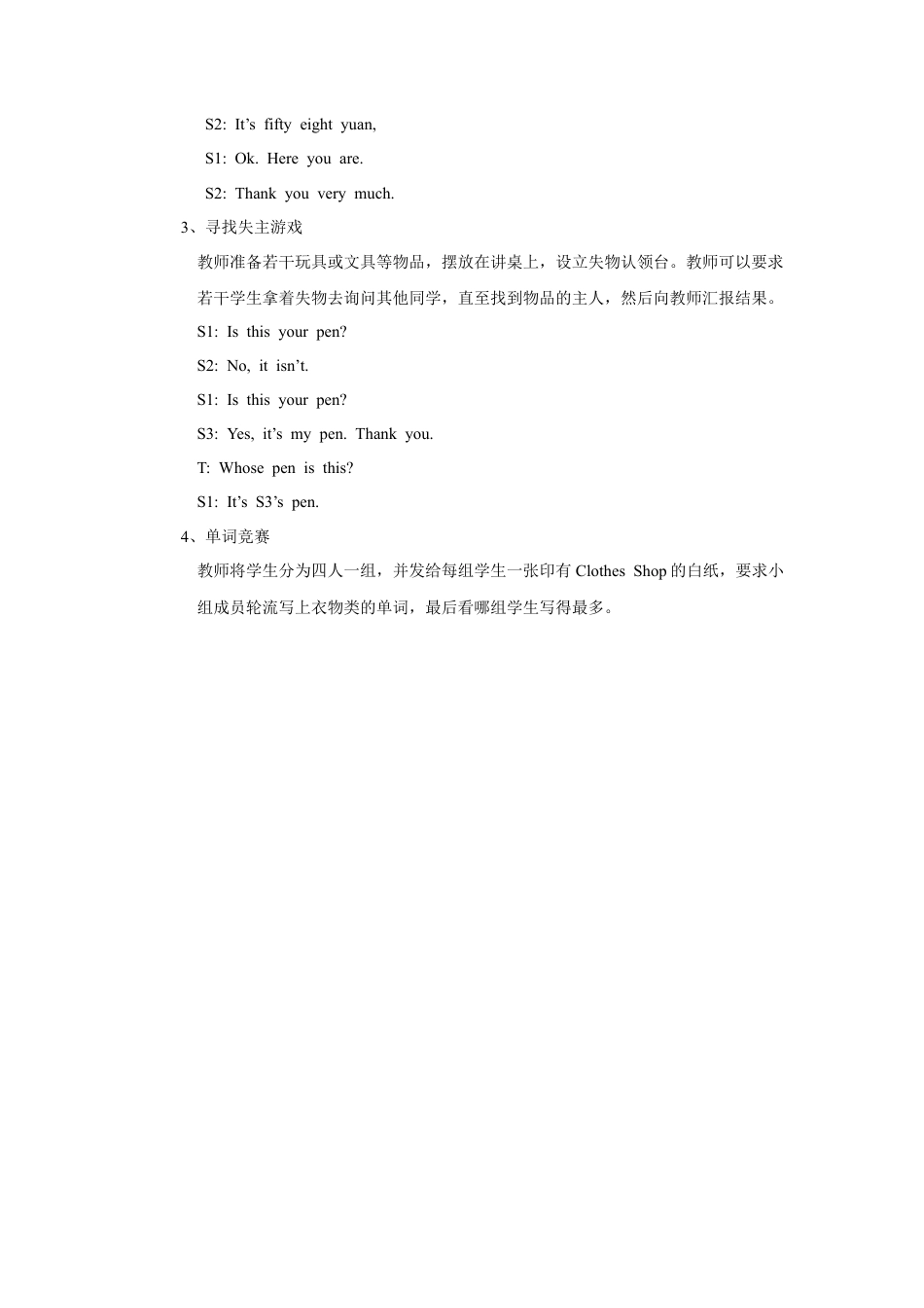 小学英语牛津译林版-Unit 6 Whose dress is this？教案4.doc_第2页