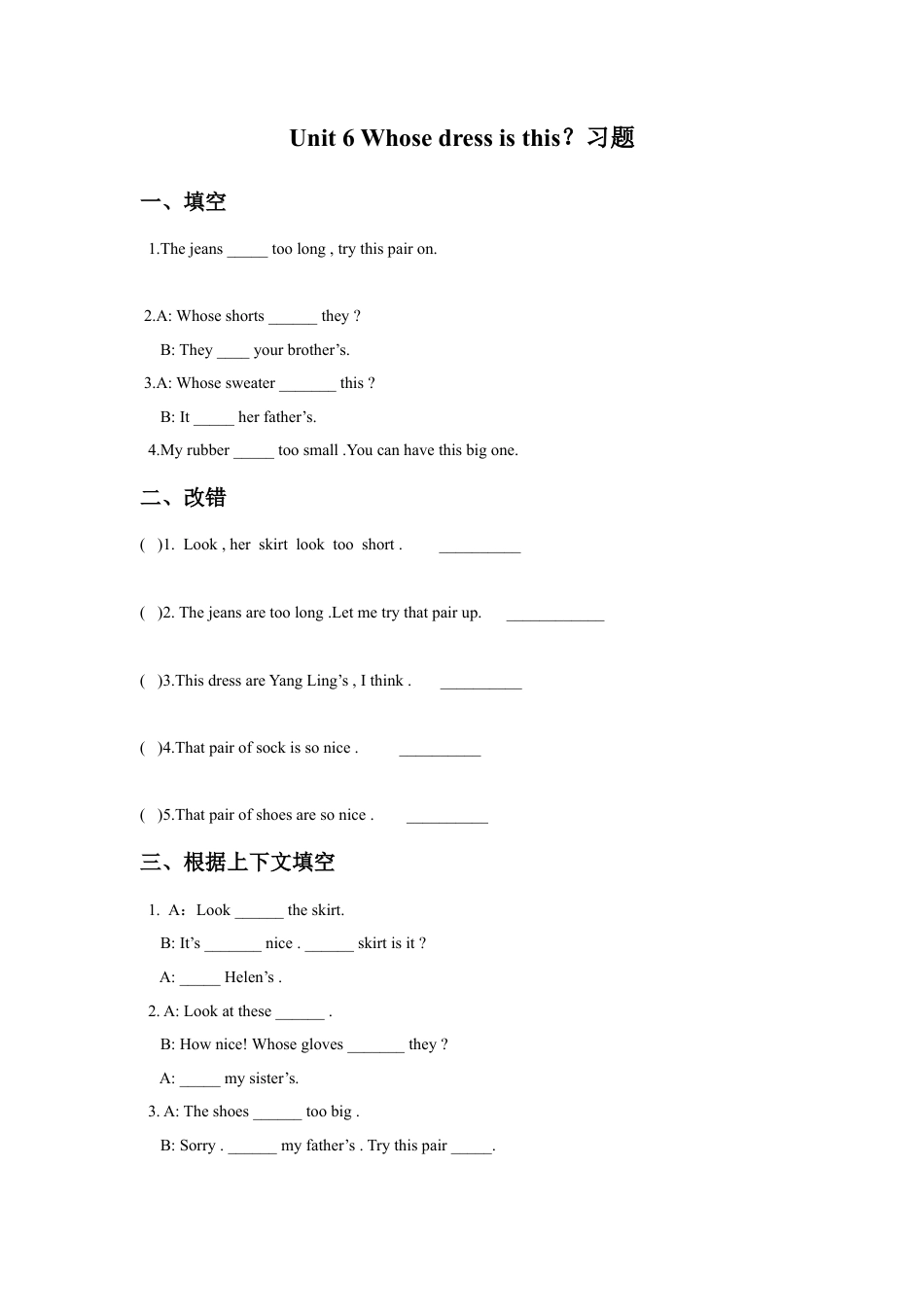 小学英语牛津译林版-Unit 6 Whose dress is this？习题4.doc_第1页