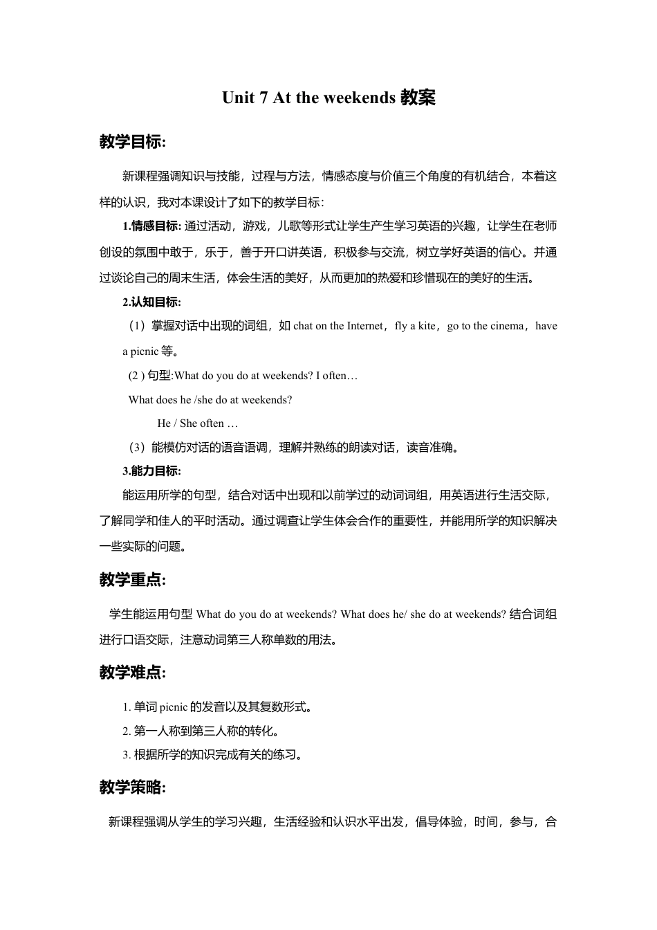 小学英语牛津译林版-Unit 7 At the weekends 教案.doc_第1页