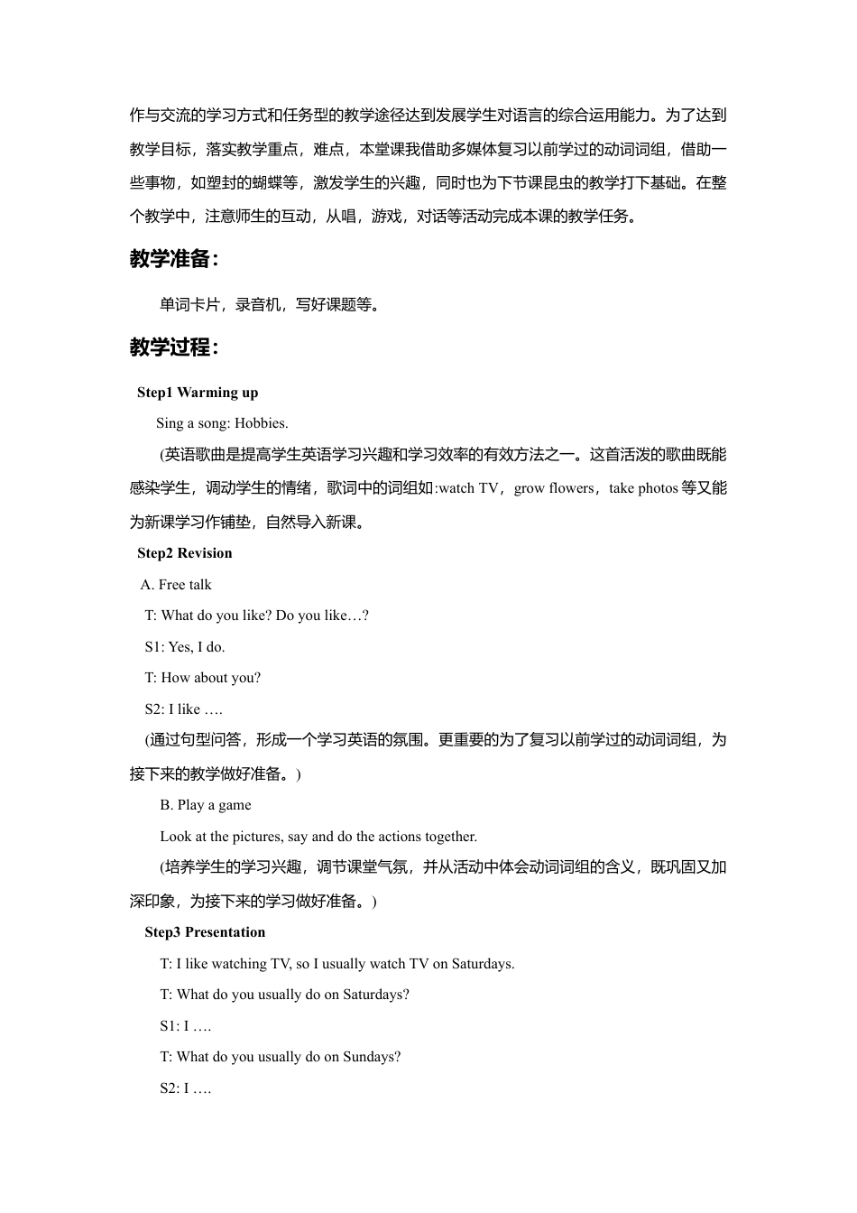 小学英语牛津译林版-Unit 7 At the weekends 教案.doc_第2页