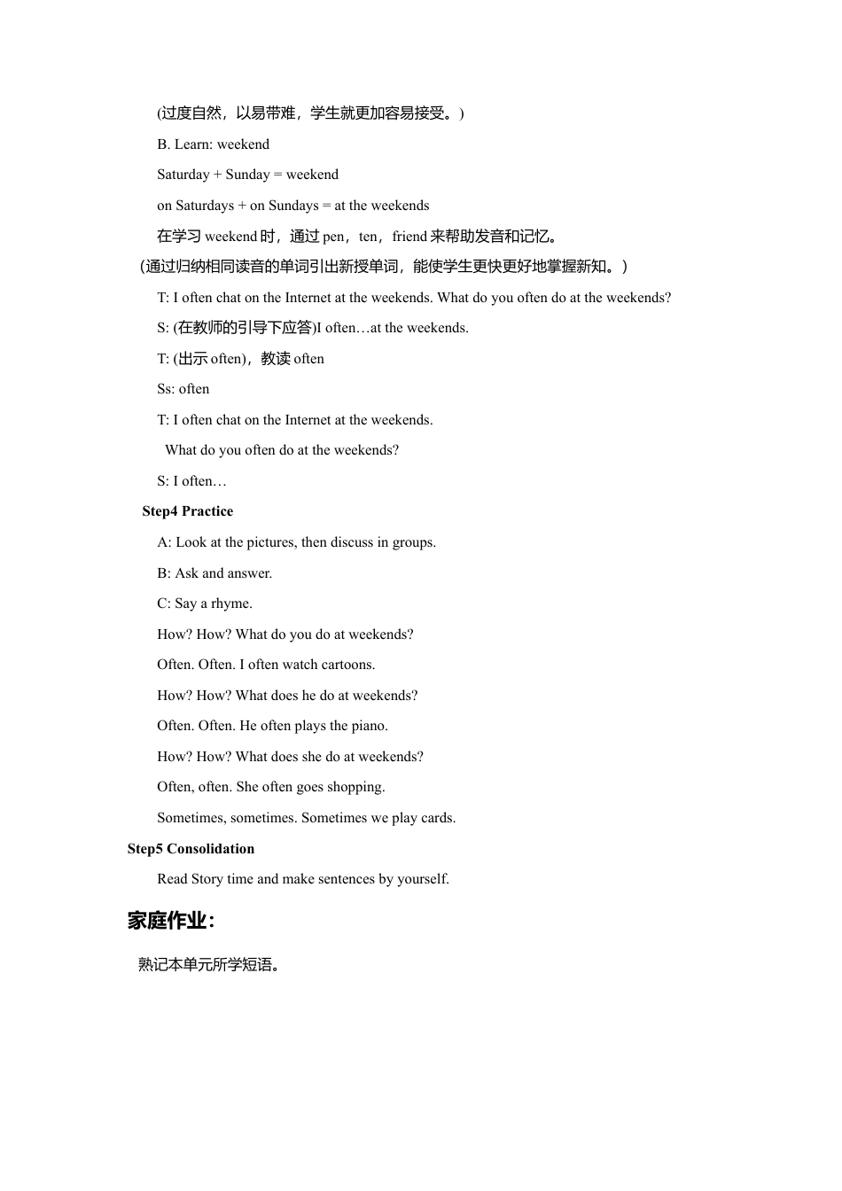 小学英语牛津译林版-Unit 7 At the weekends 教案.doc_第3页