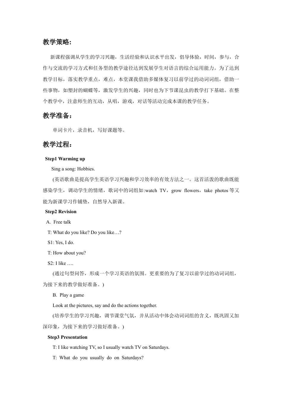 小学英语牛津译林版-Unit 7 At weekends 教学设计1.doc_第2页