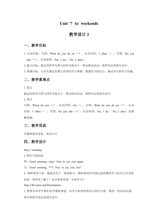 小学英语牛津译林版-Unit 7 At weekends 教学设计2.doc