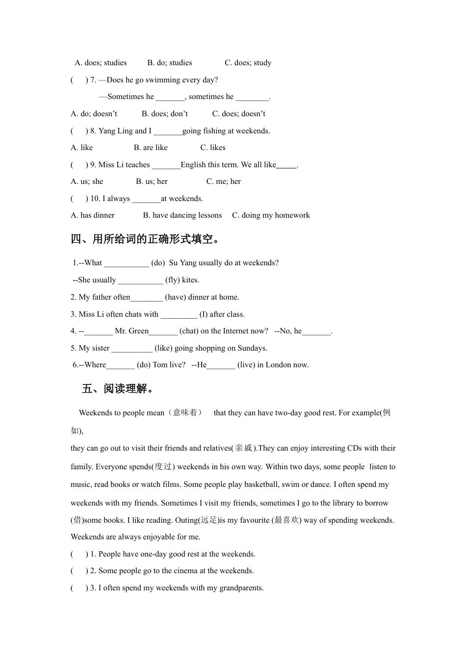 小学英语牛津译林版-Unit 7 At weekends 同步练习1.doc_第2页