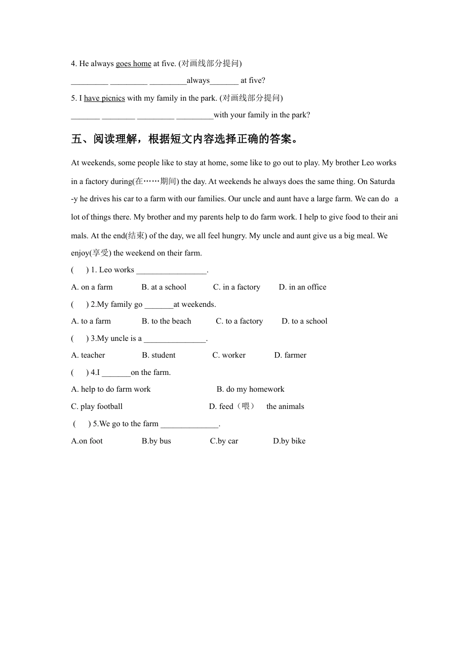 小学英语牛津译林版-Unit 7 At weekends 同步练习2.doc_第2页